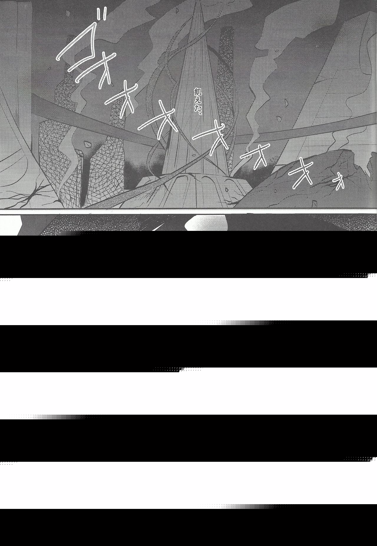 Hana wa koi, koi wa doku page 2 full