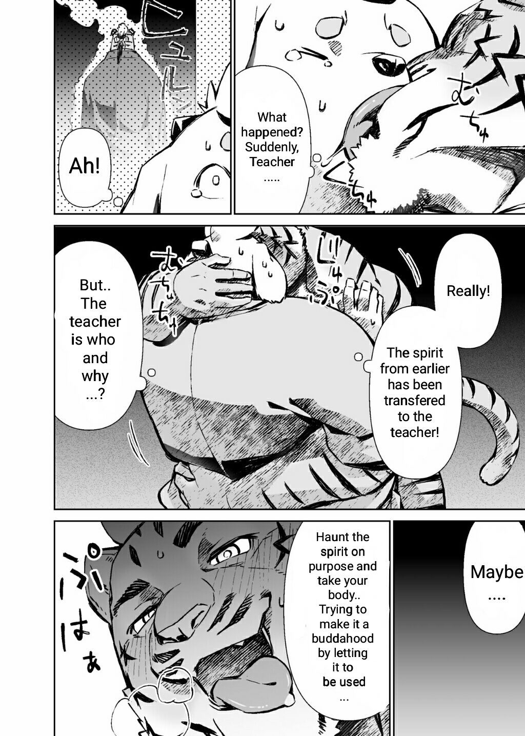 Mennsuke's doujin 1 Eng page 8 full