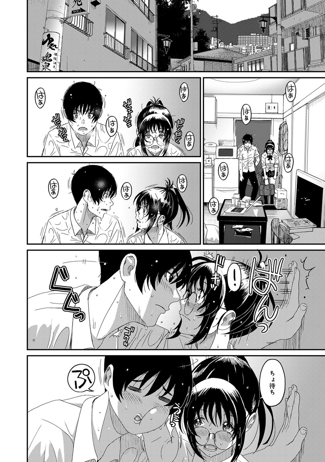 COMIC Ananga Ranga Vol. 65 page 10 full