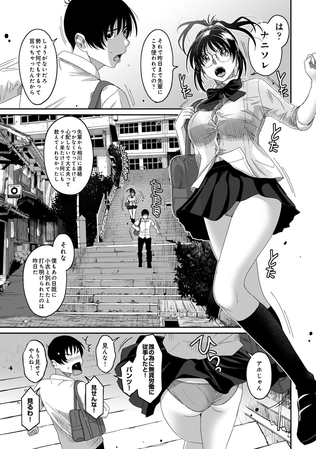 COMIC Ananga Ranga Vol. 65 page 5 full