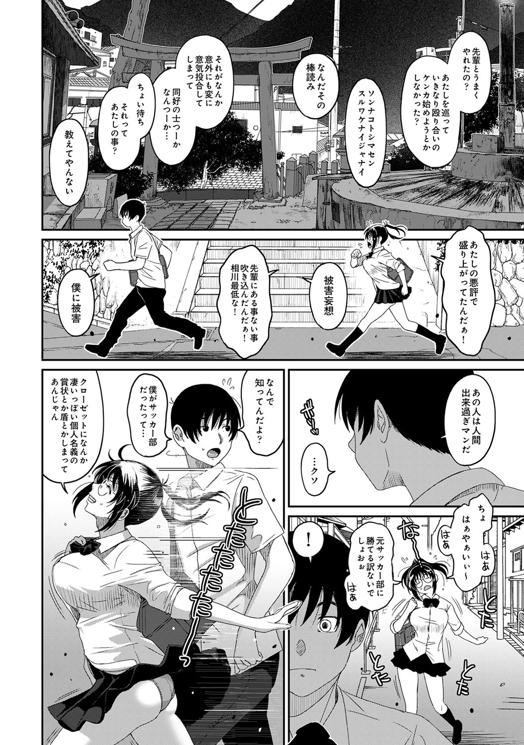 COMIC Ananga Ranga Vol. 65 page 6 full