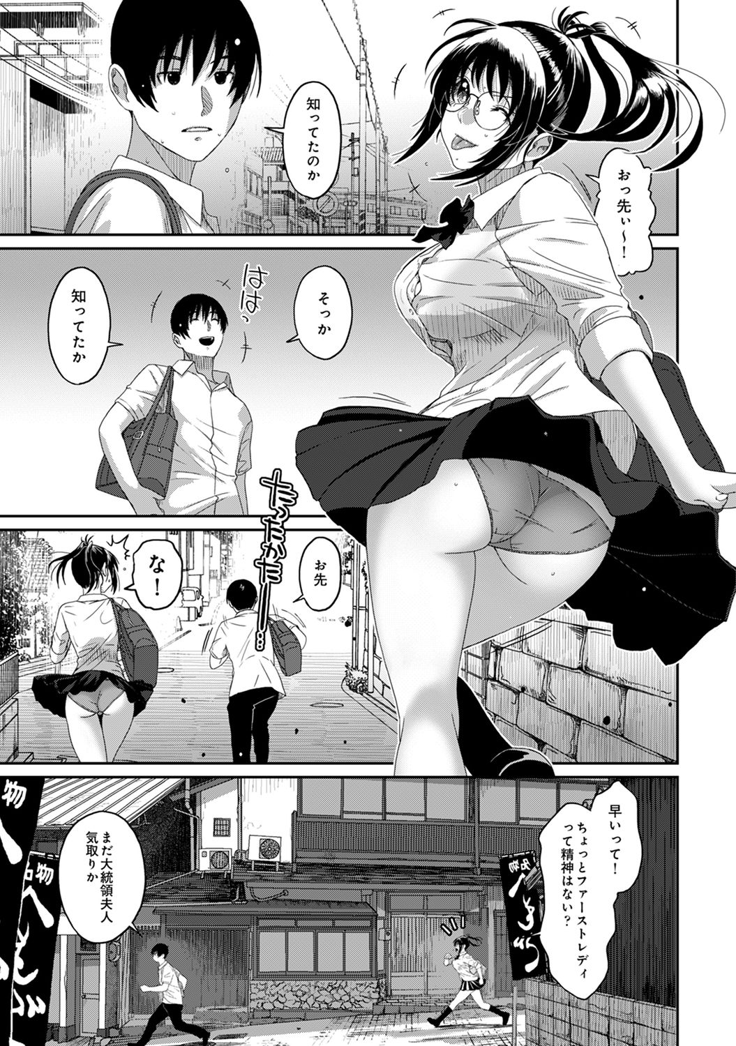 COMIC Ananga Ranga Vol. 65 page 7 full