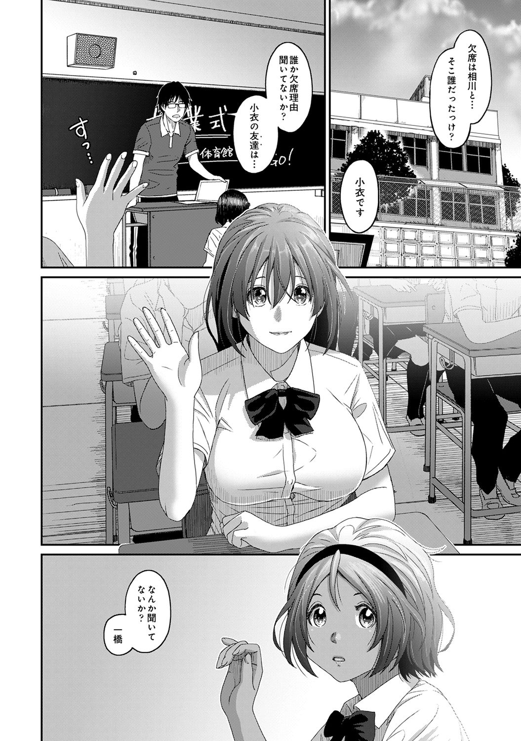 COMIC Ananga Ranga Vol. 65 page 8 full