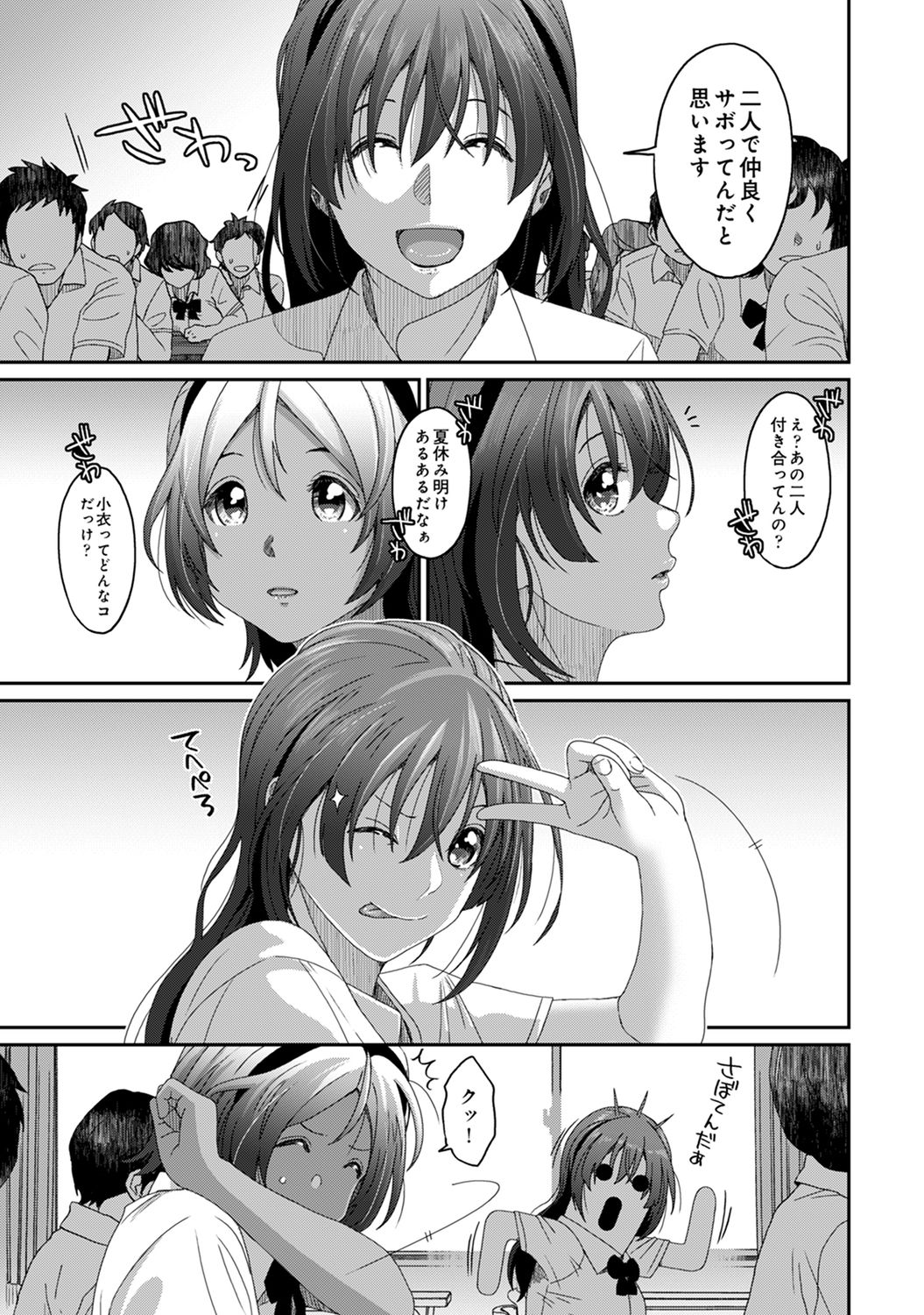 COMIC Ananga Ranga Vol. 65 page 9 full