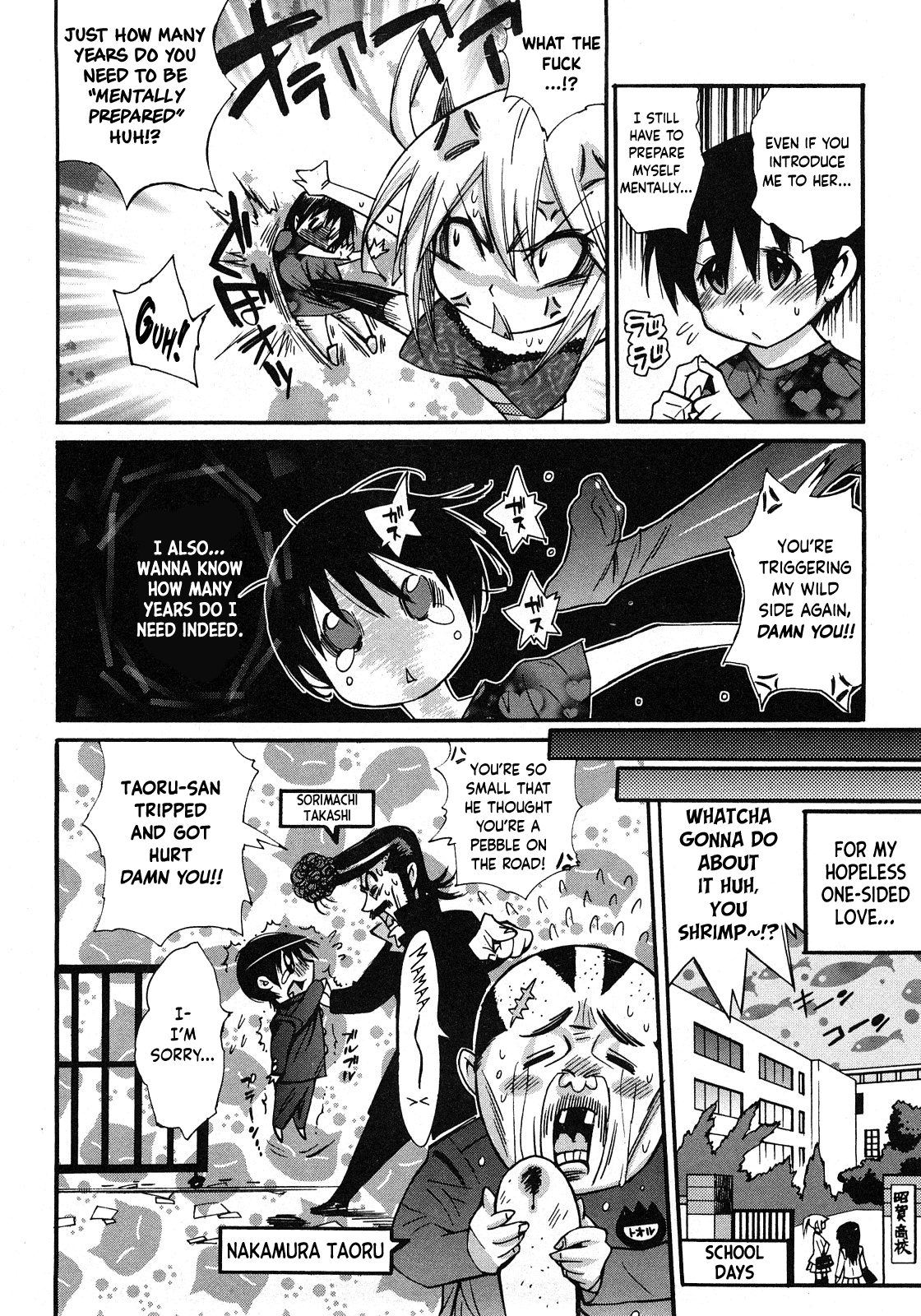 Josou no Kokoroe page 3 full