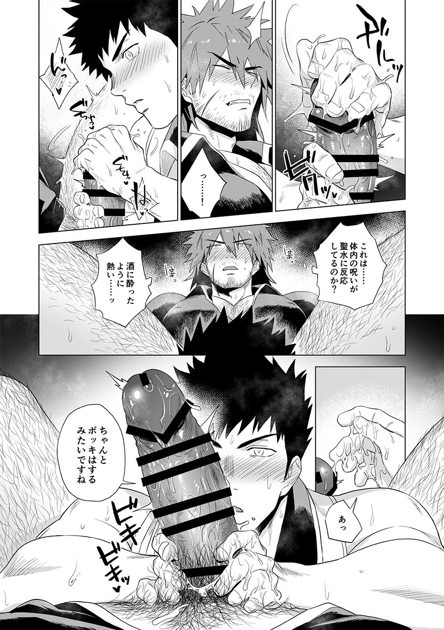 Boukensha wa Norowarete Shimatta! page 10 full