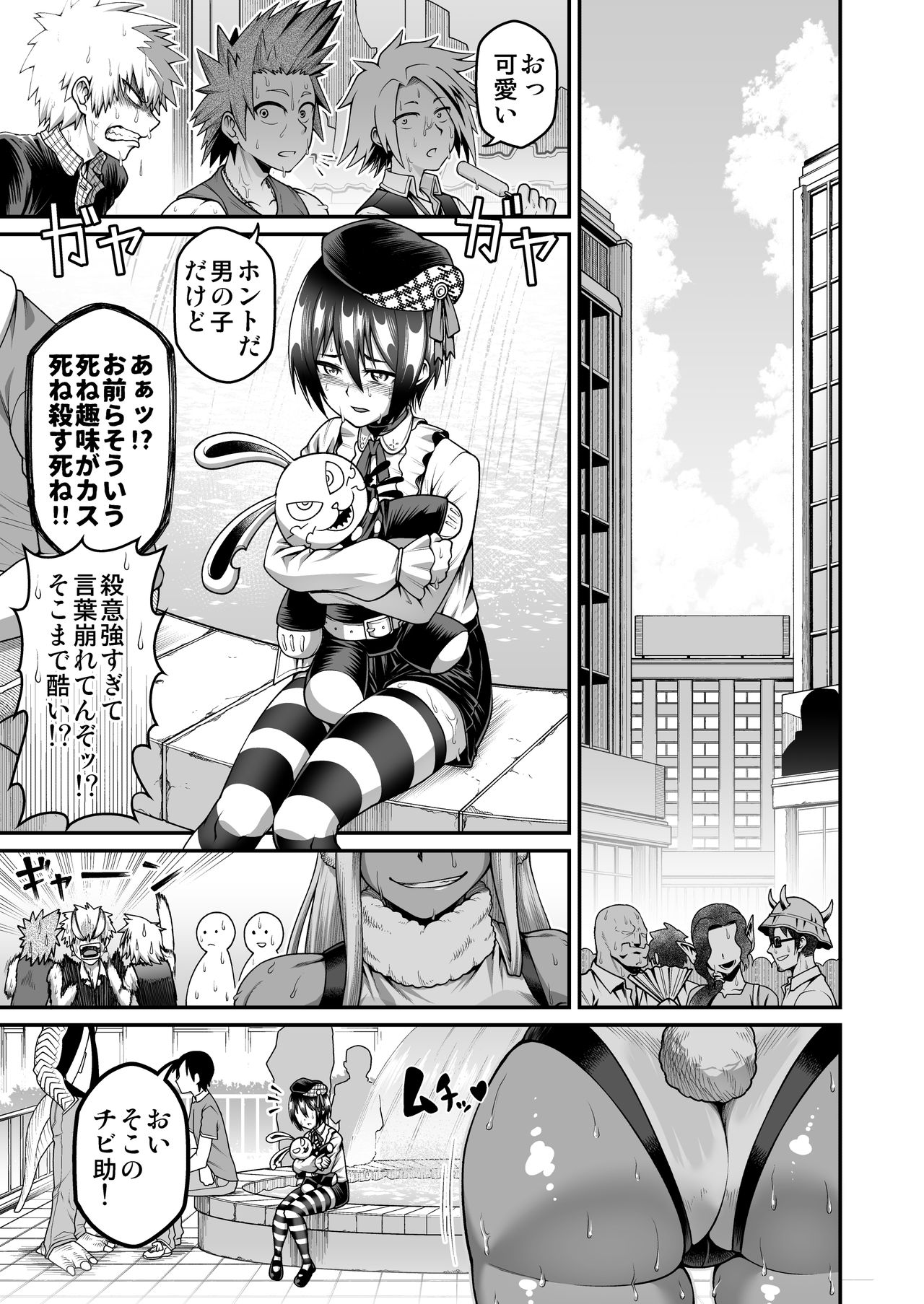Mirko Onee-san to Manatsu no Hatsujouki page 2 full