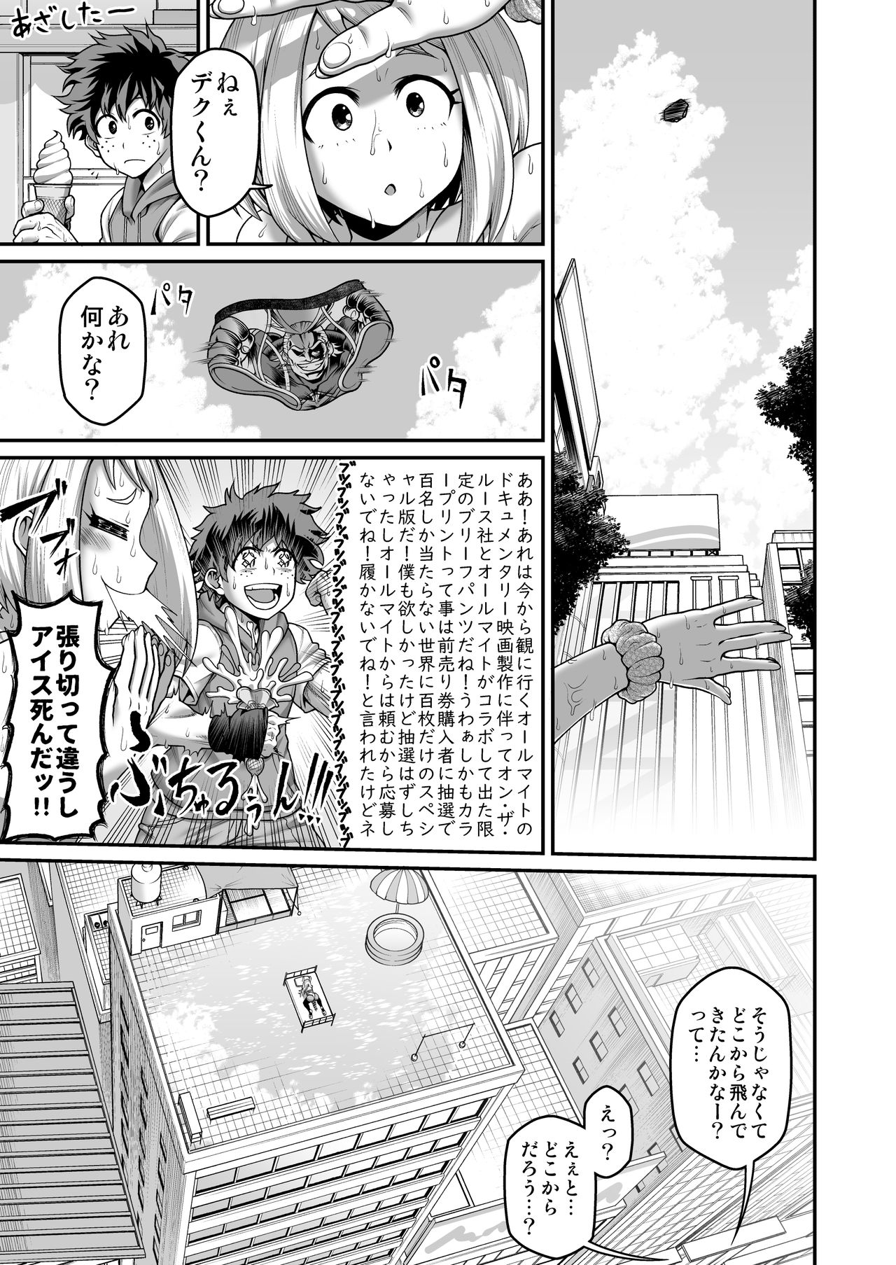 Mirko Onee-san to Manatsu no Hatsujouki page 4 full