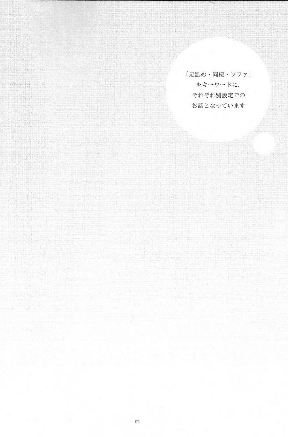 Podophilia page 2 full