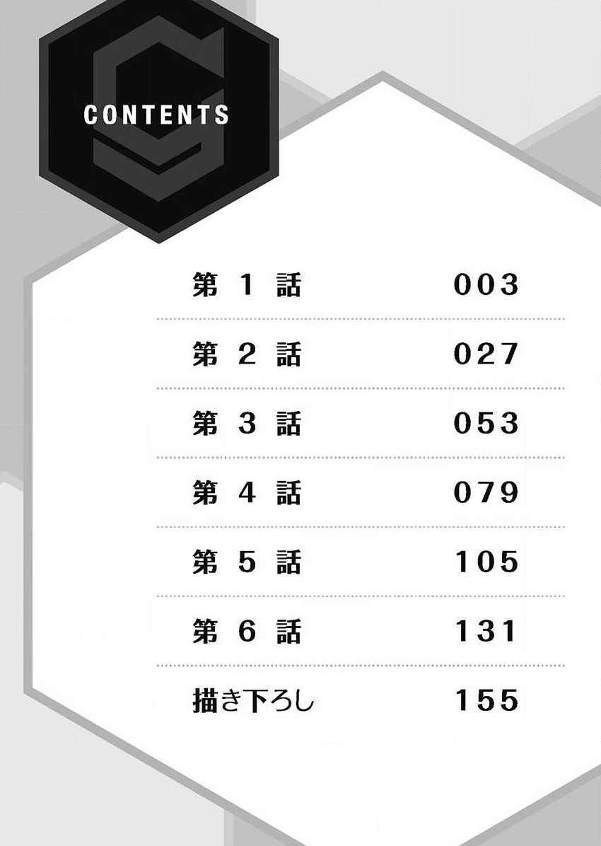 Hatsuecchi no Aite wa... Imouto!? page 4 full