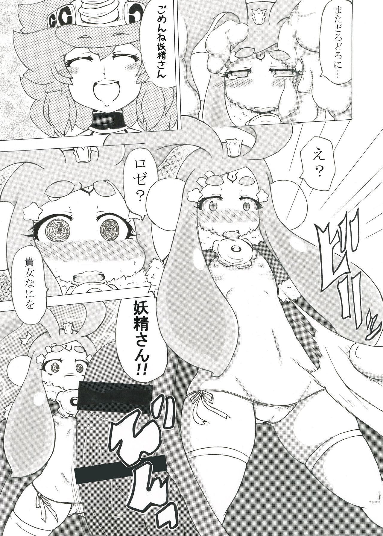 Futanari Dragon and Her Fairy Onahole page 7 full