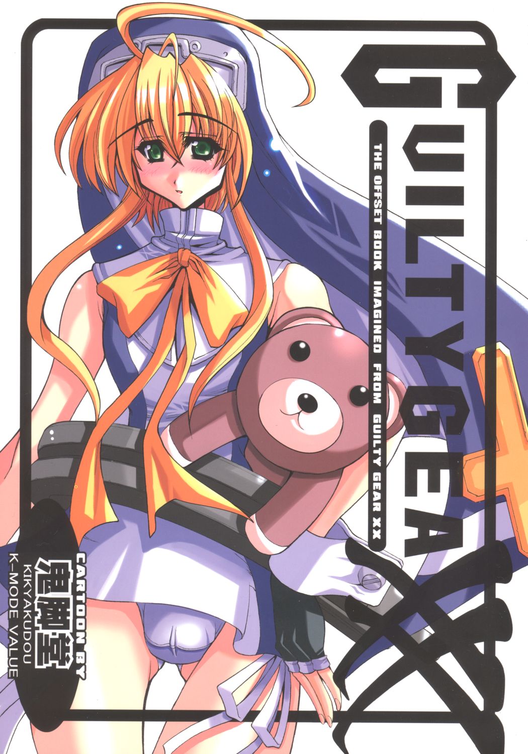 Guilty GEA X page 1 full