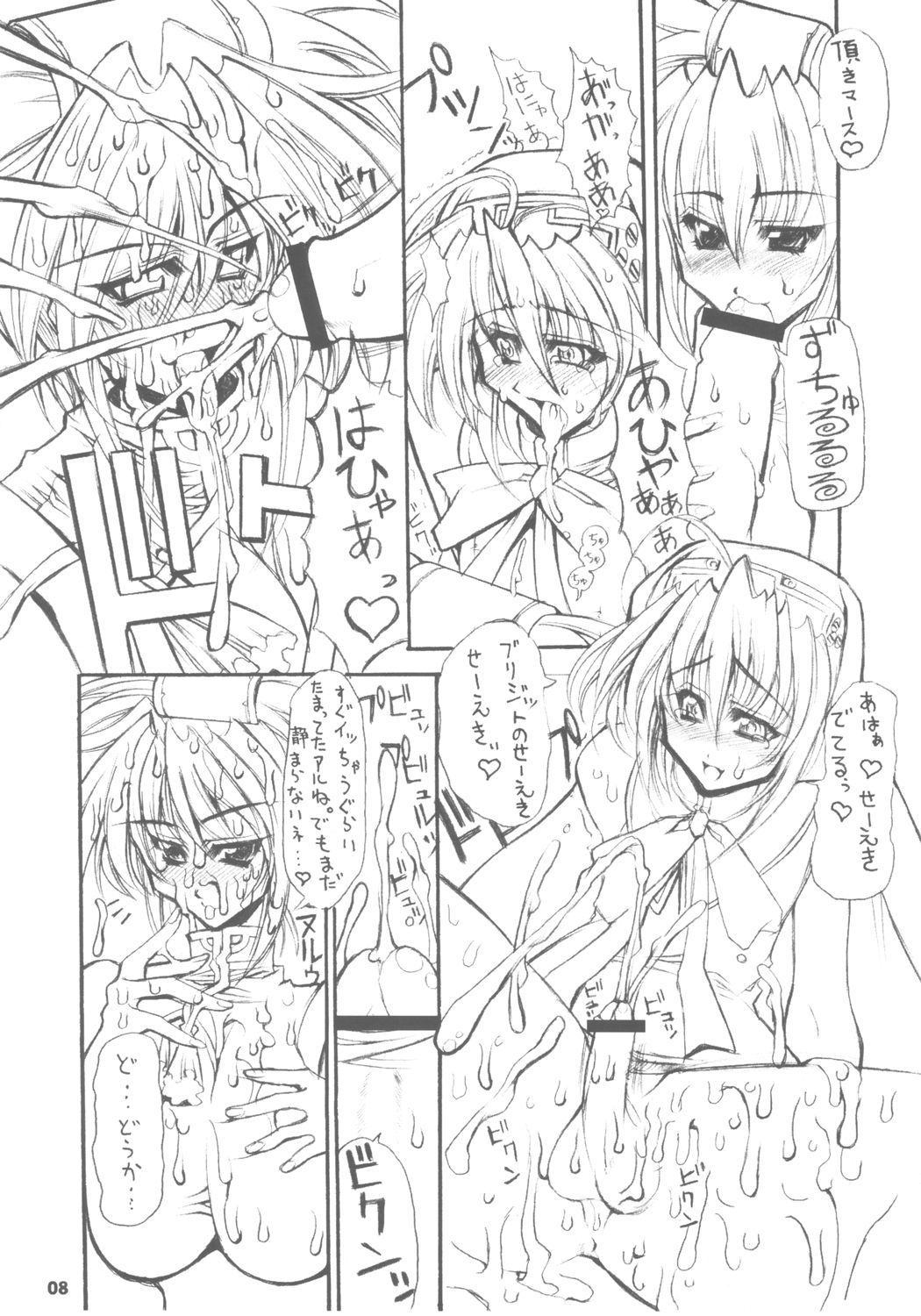 Guilty GEA X page 7 full