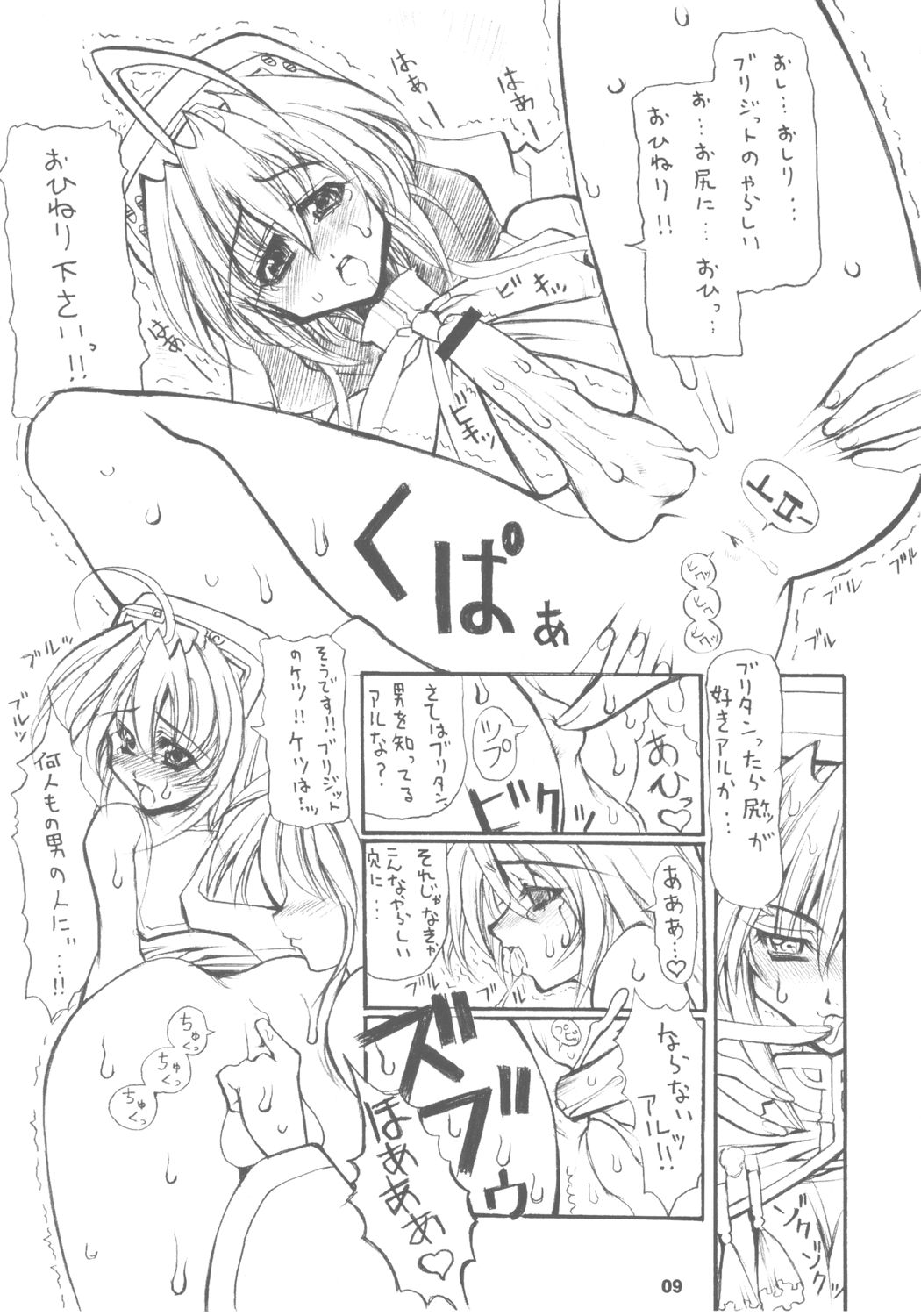 Guilty GEA X page 8 full