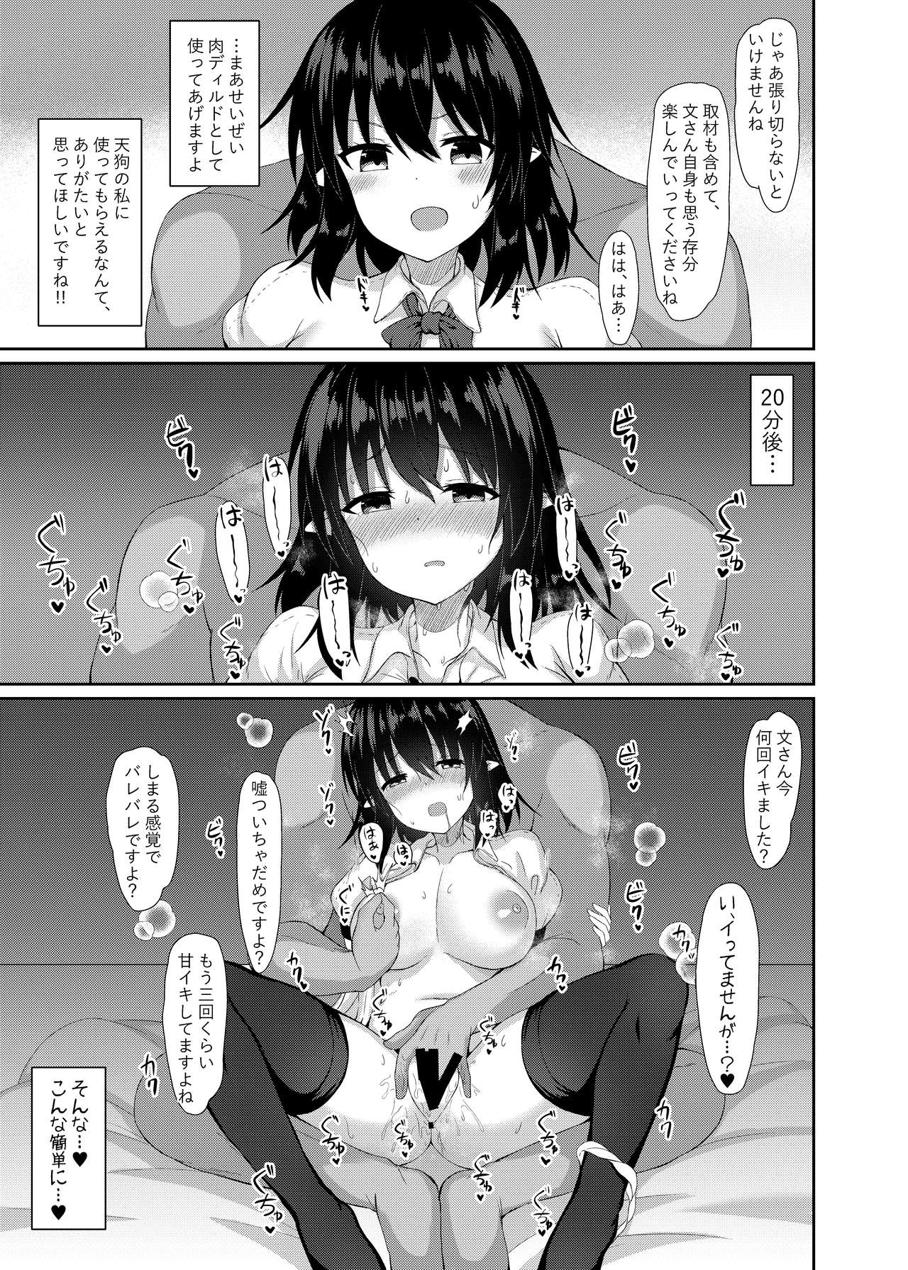 Kore wa Akumade Shuzai nanode! page 7 full