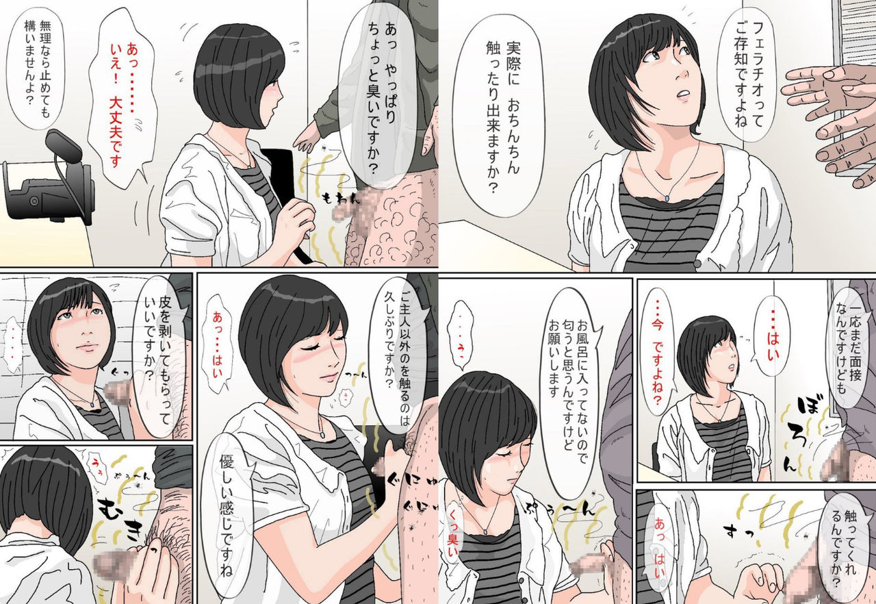 Shakkin Ari no Seiso na Hitozuma o Ajiwau page 5 full