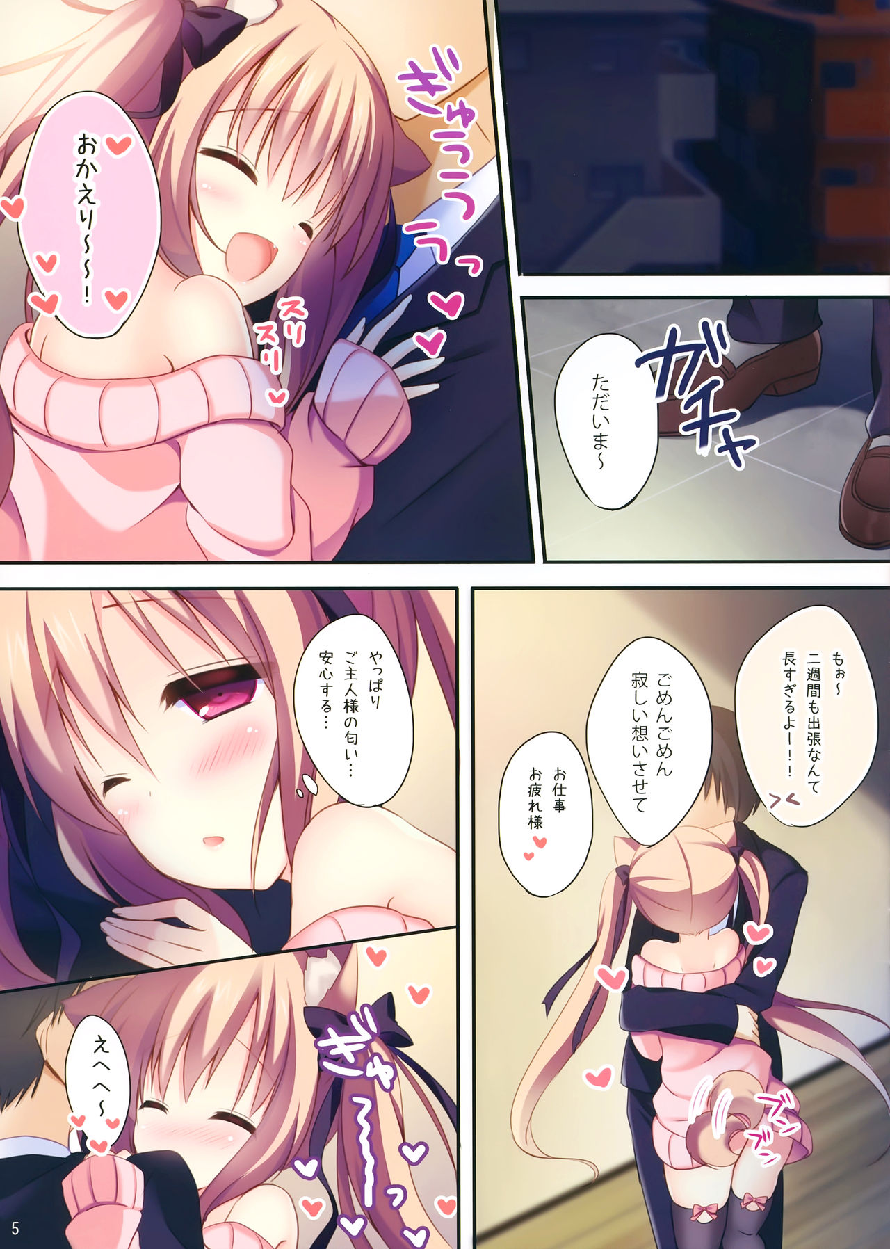 Deredere Wanko page 5 full