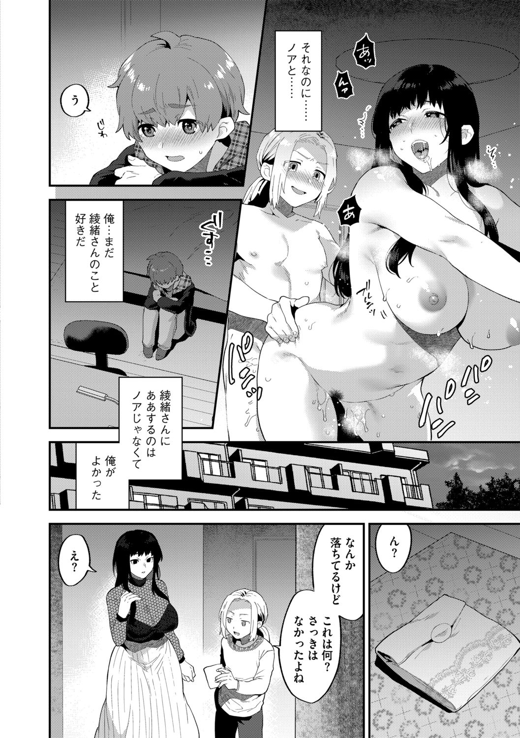 G-Edge Vol.011 page 8 full