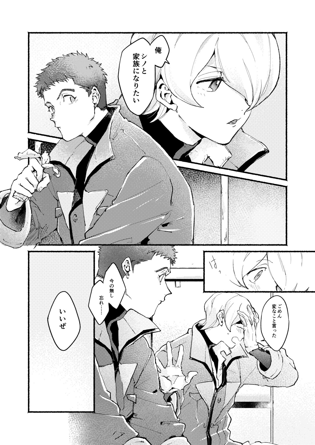 Tadashii Ai no Tsutaekata page 2 full