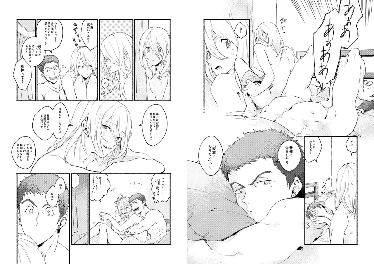 Tadashii Ai no Tsutaekata page 5 full