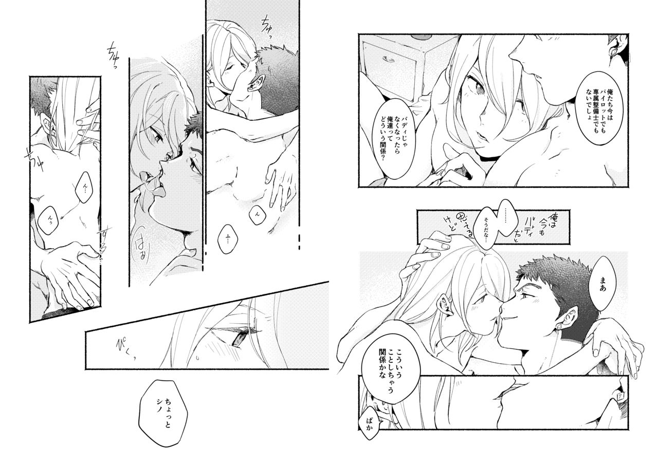 Tadashii Ai no Tsutaekata page 6 full