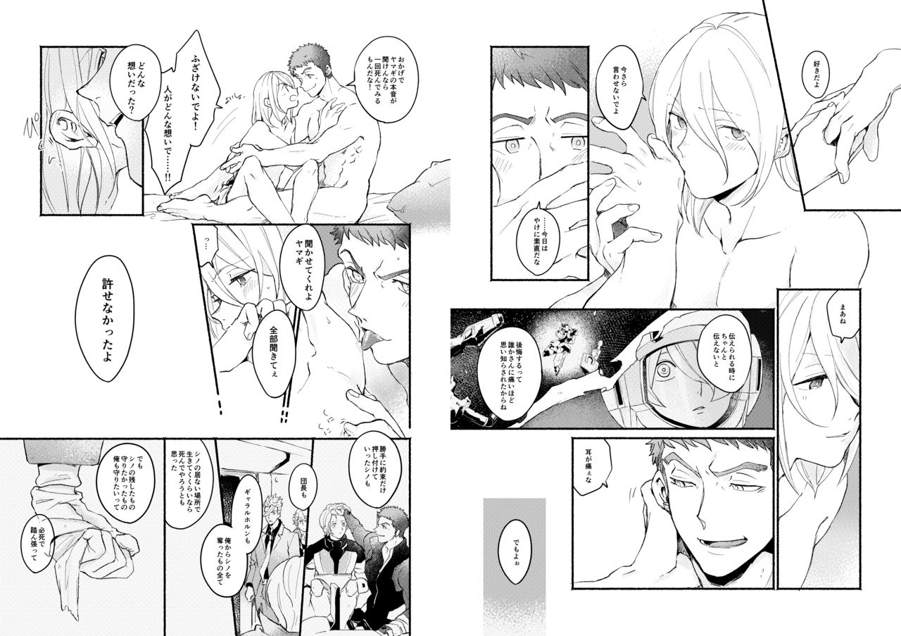 Tadashii Ai no Tsutaekata page 9 full