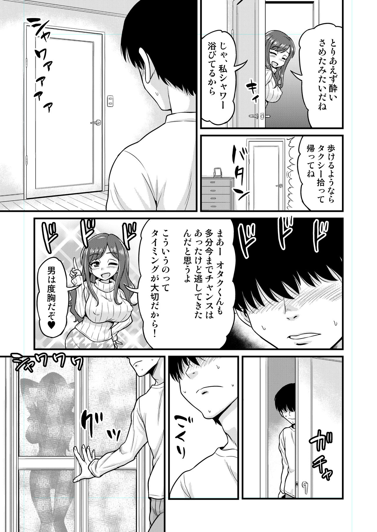 Uwaki Hitozuma Nama Nakadashi  Ottori Seiso Kakure Inran Hitozuma to Okute Dotei Otaku-kun page 6 full