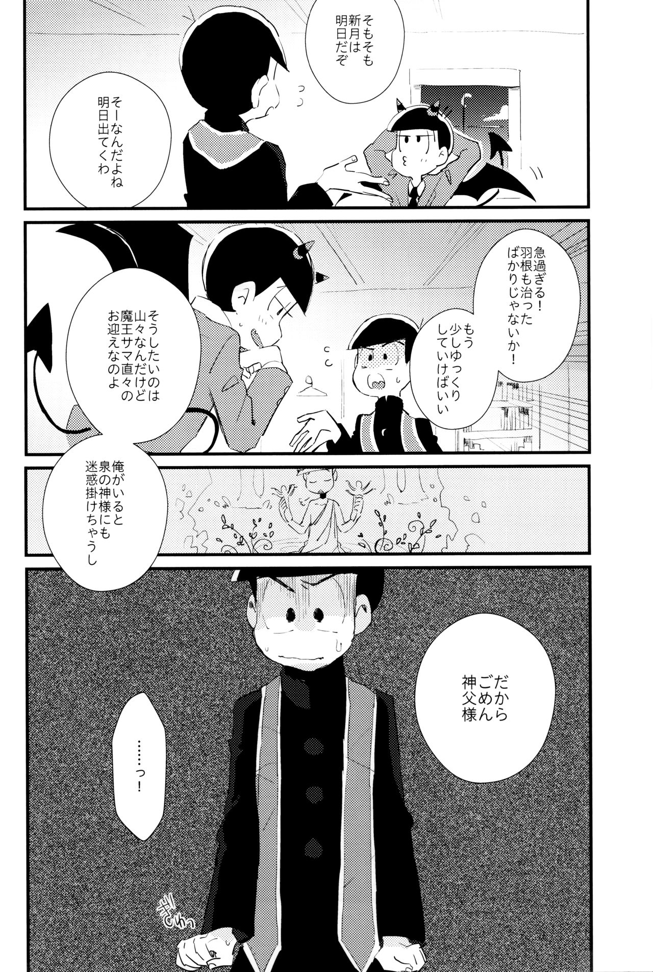 Donna Omae demo Issho ni Ite Yaru page 9 full