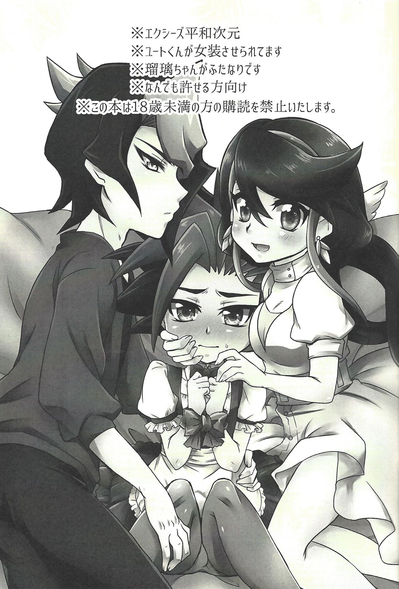 Futariji Maid page 2 full