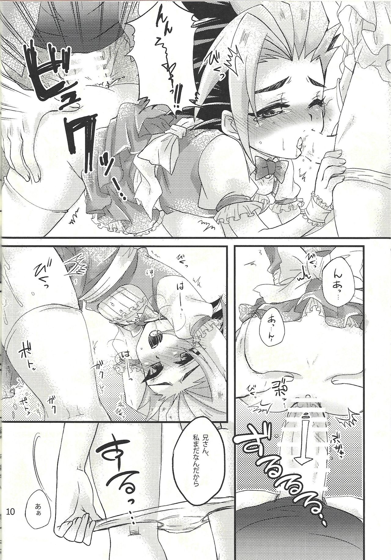 Futariji Maid page 9 full