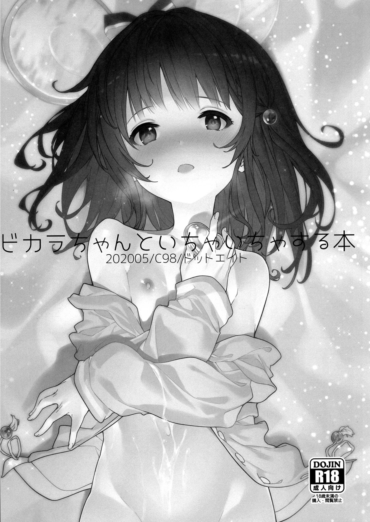 Vikala-chan to Ichaicha suru Hon page 2 full