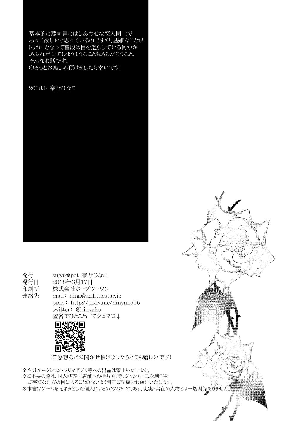 Suna no Kajitsu page 3 full