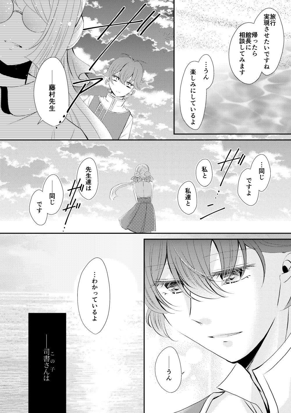Suna no Kajitsu page 7 full