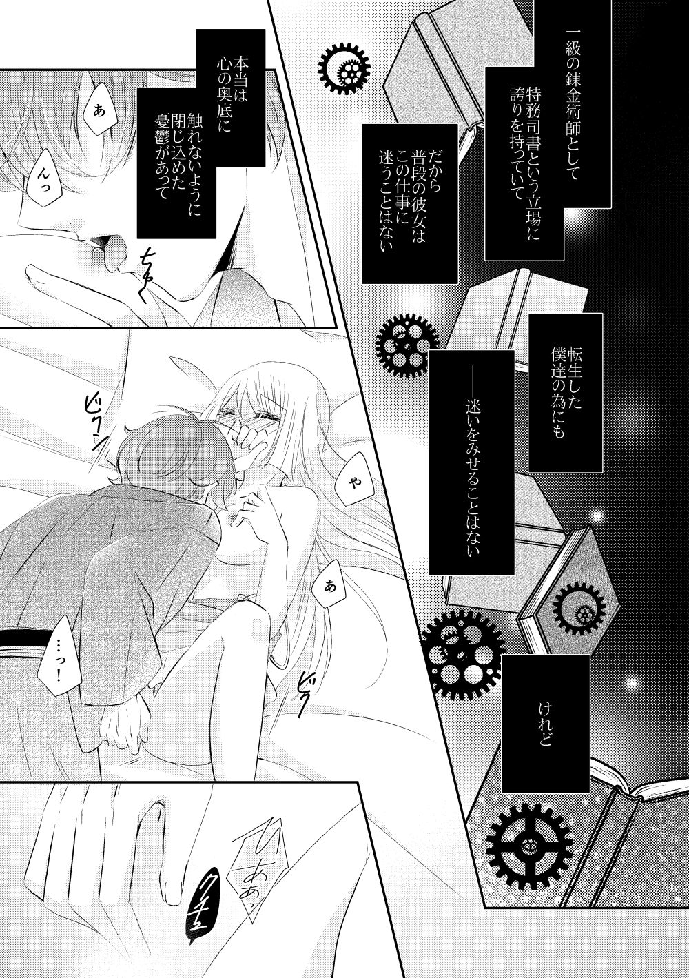 Suna no Kajitsu page 8 full