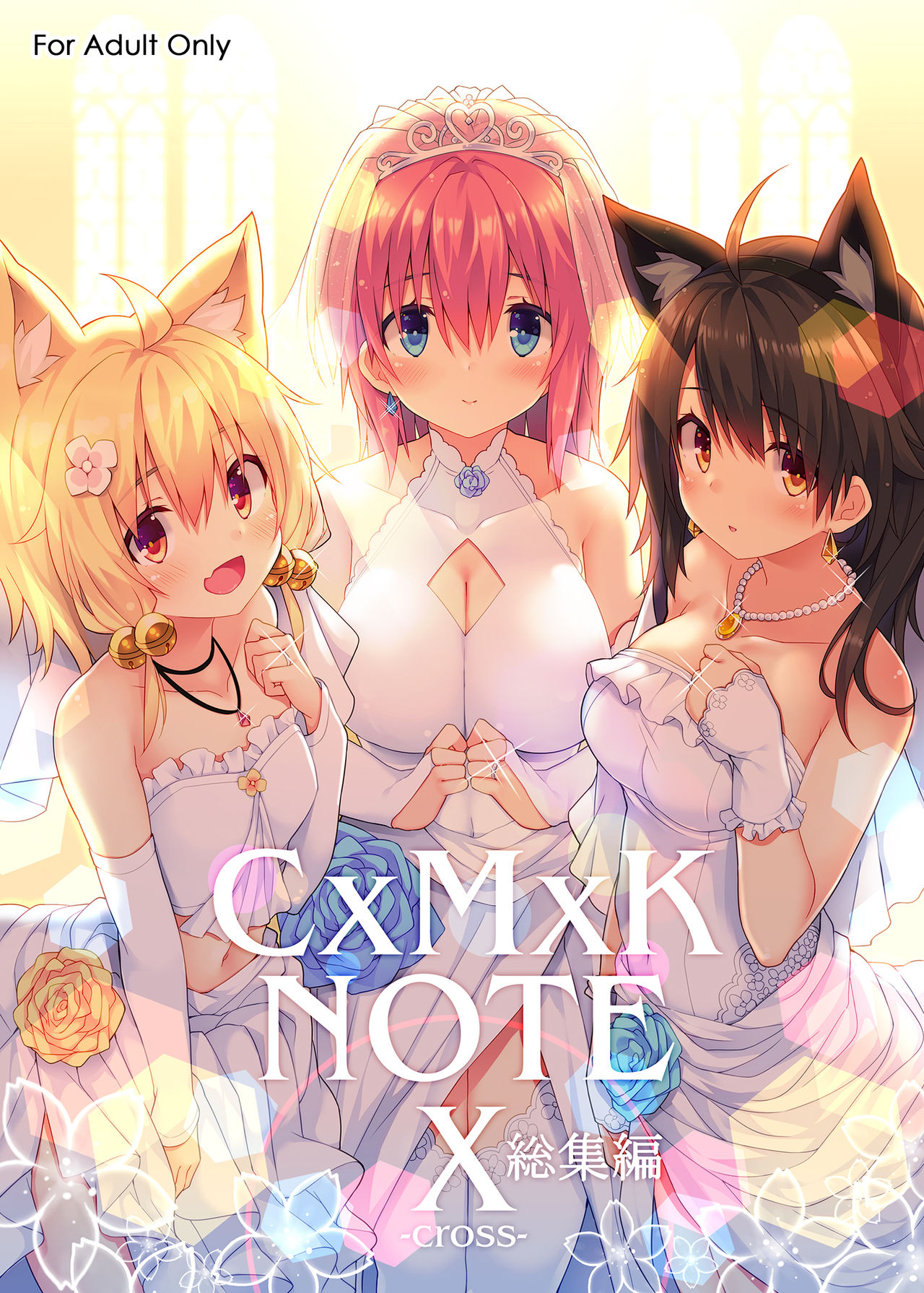 CxMxK NOTE X -cross- Soushuuhen page 1 full