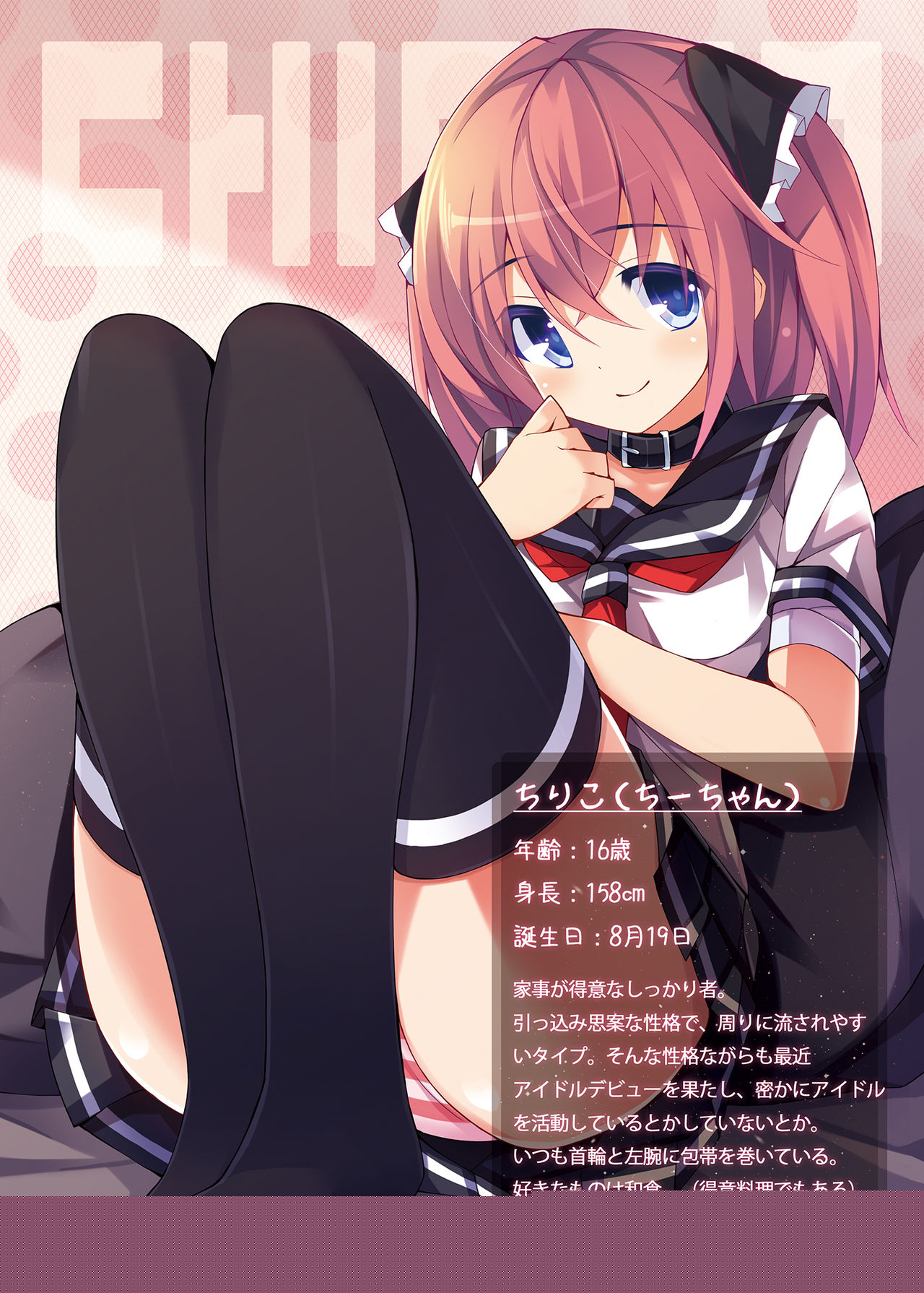 CxMxK NOTE X -cross- Soushuuhen page 6 full