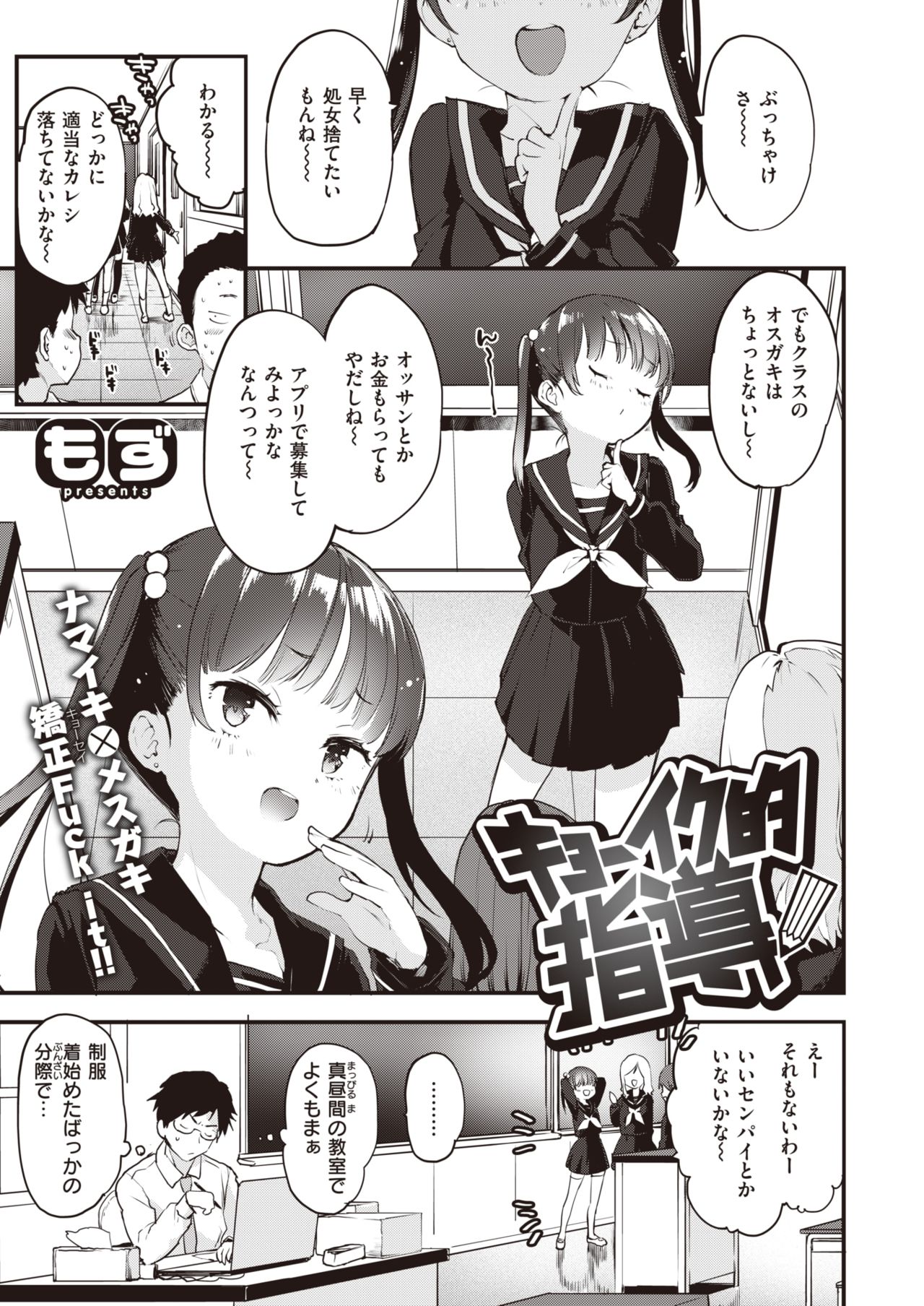 COMIC Kairakuten BEAST 2020-05 page 4 full