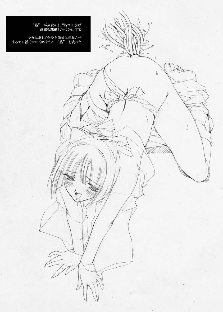 Kidnapper mx0003 page 6 full