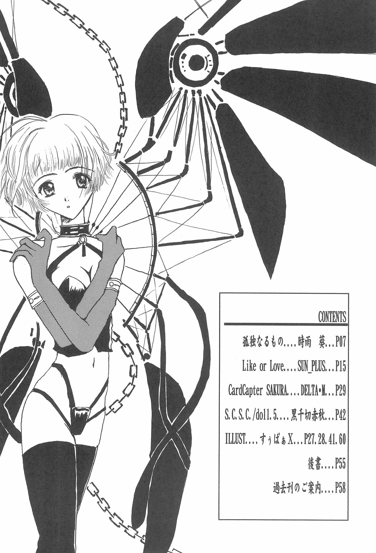 SOPHIA CHERRY RED page 6 full