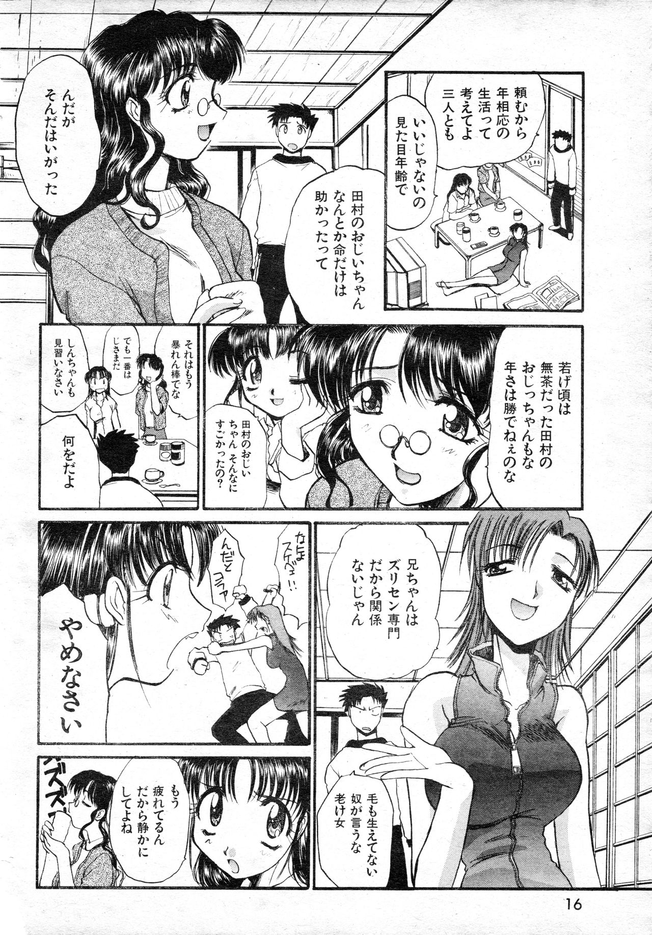 COMIC Kairakuten Hoshigumi 1999-04 Vol. 6 page 10 full