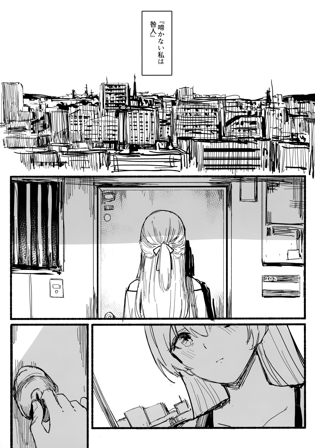 Yogarasu no Uta page 4 full