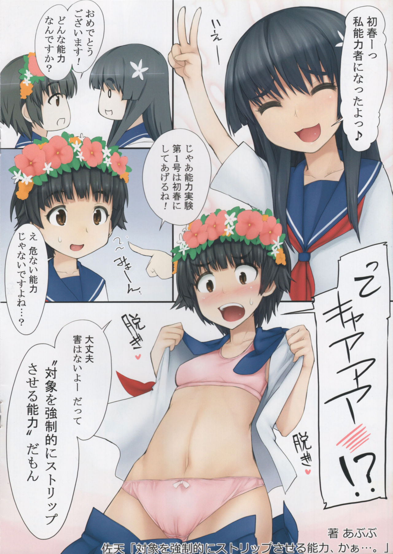 Kuro Usagi Teki Toaru Hon page 10 full