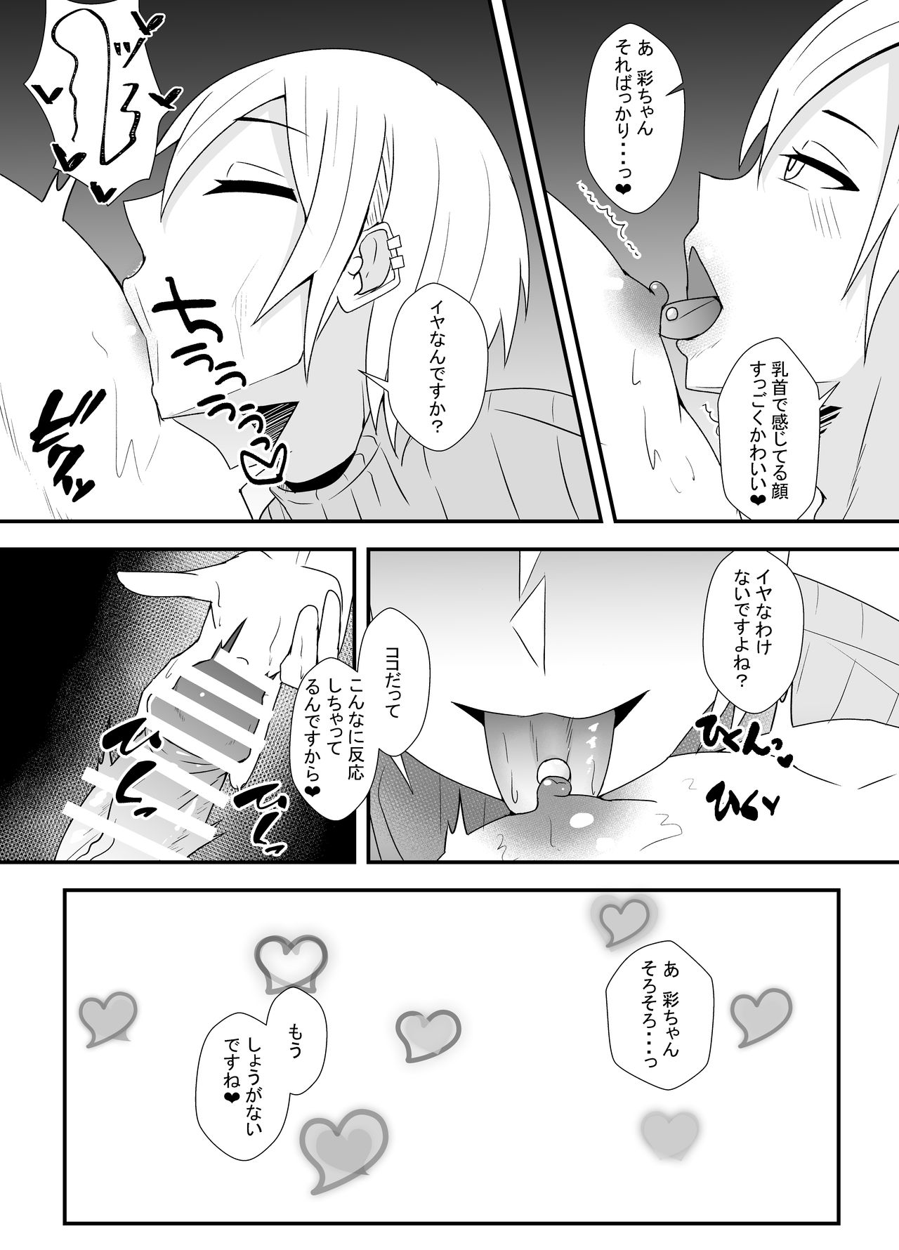 Goukon de o mochikaeri shitara doesu no otokodatta hanashi page 9 full