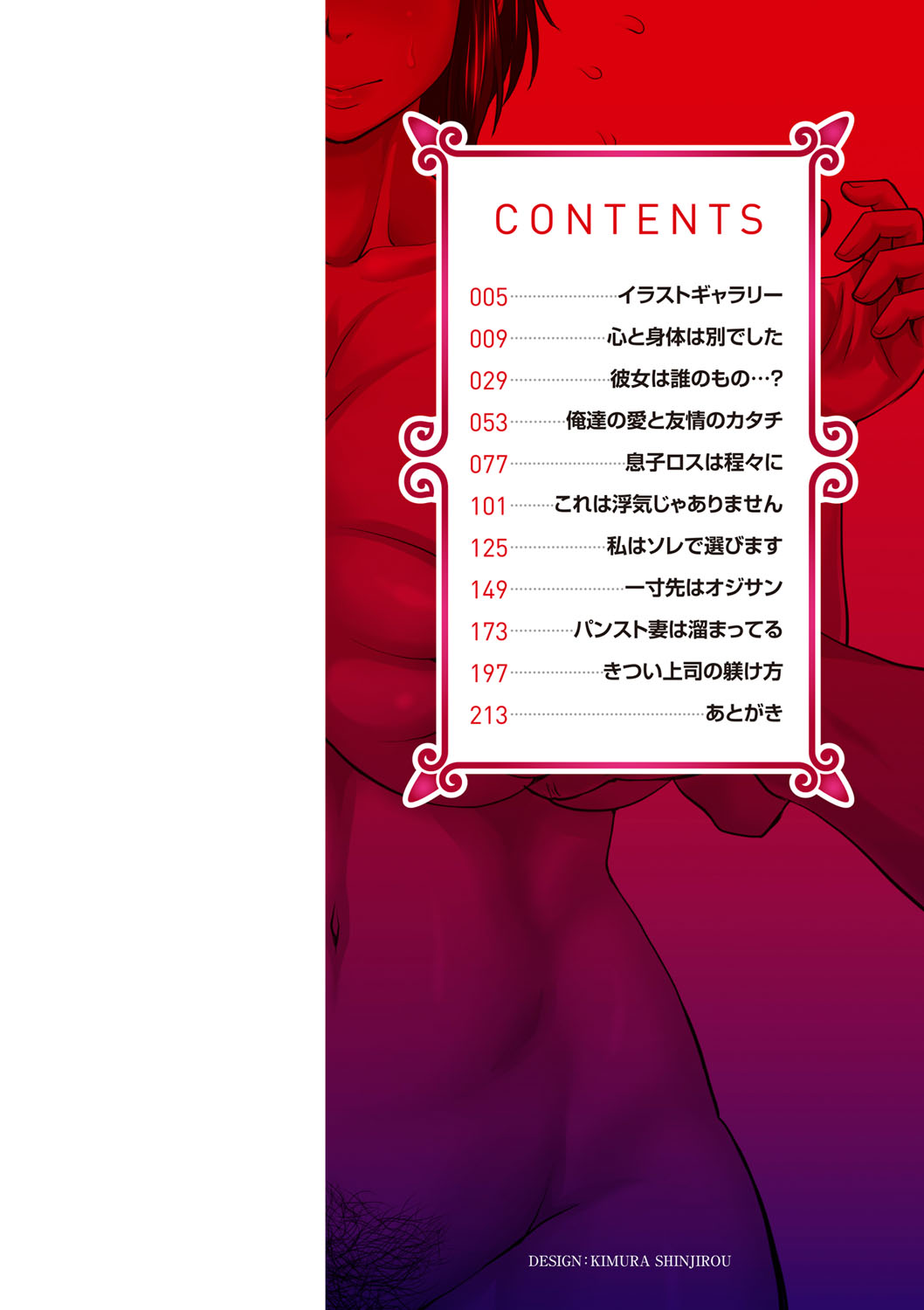 Kare Yori Suki ni Natte Shimaimashita page 3 full