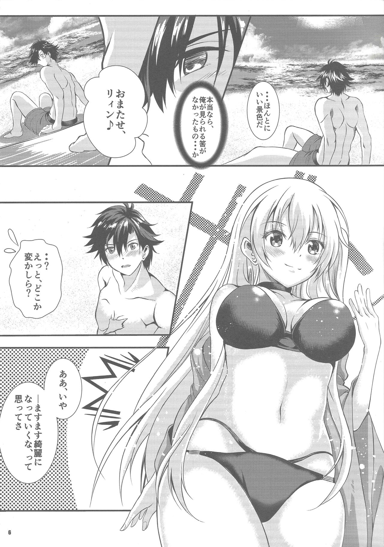 Happy Vacation! Days:1 page 5 full