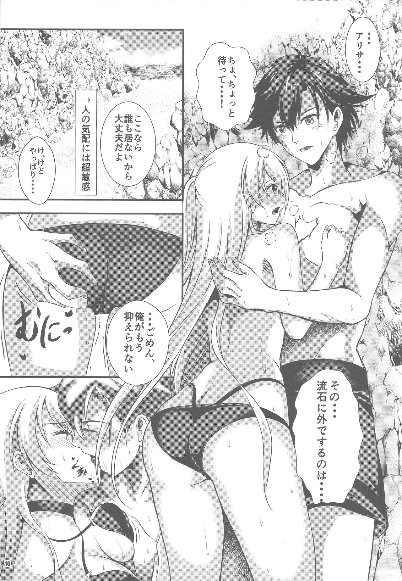 Happy Vacation! Days:1 page 9 full