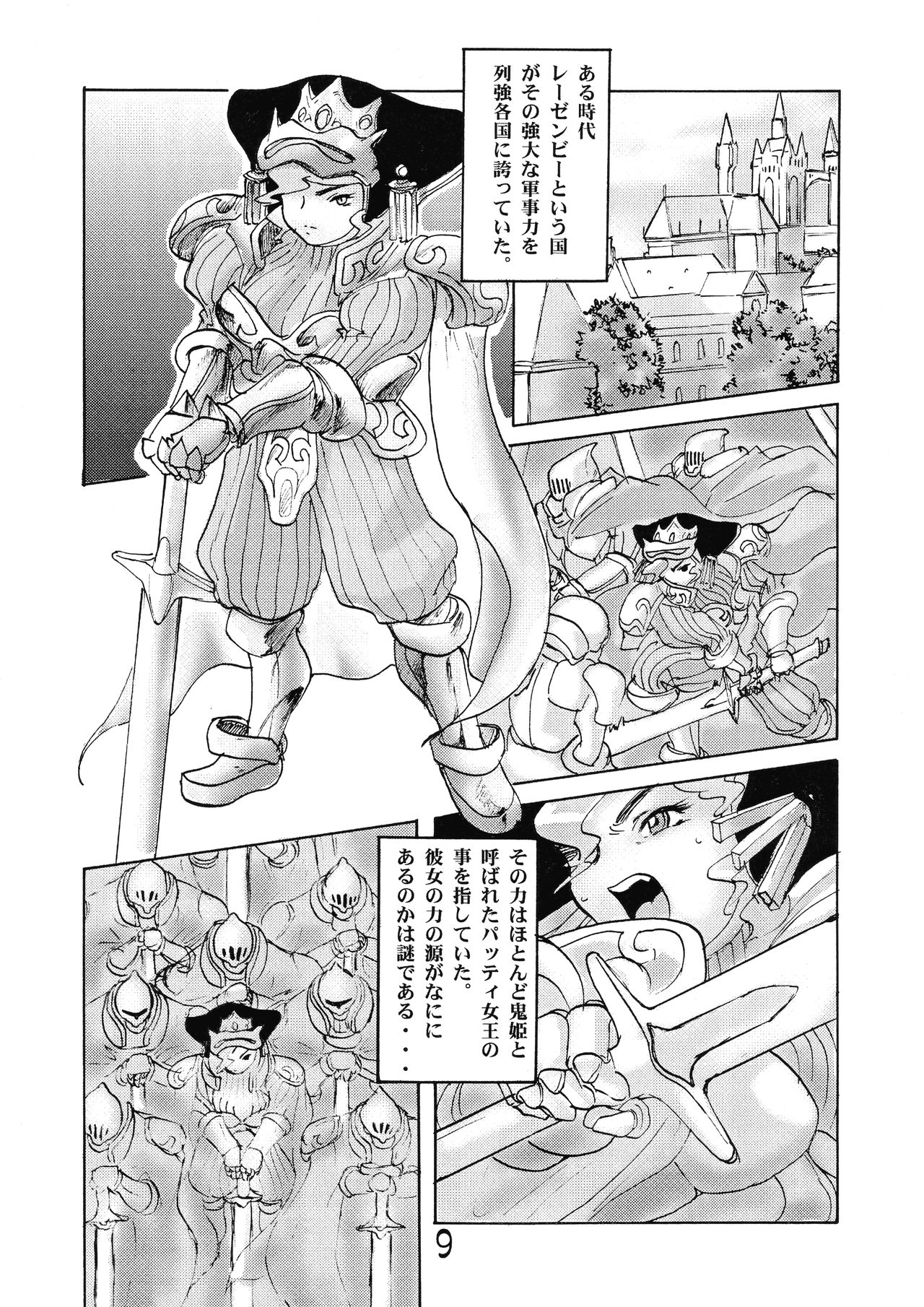 Joouheika no OOO page 9 full