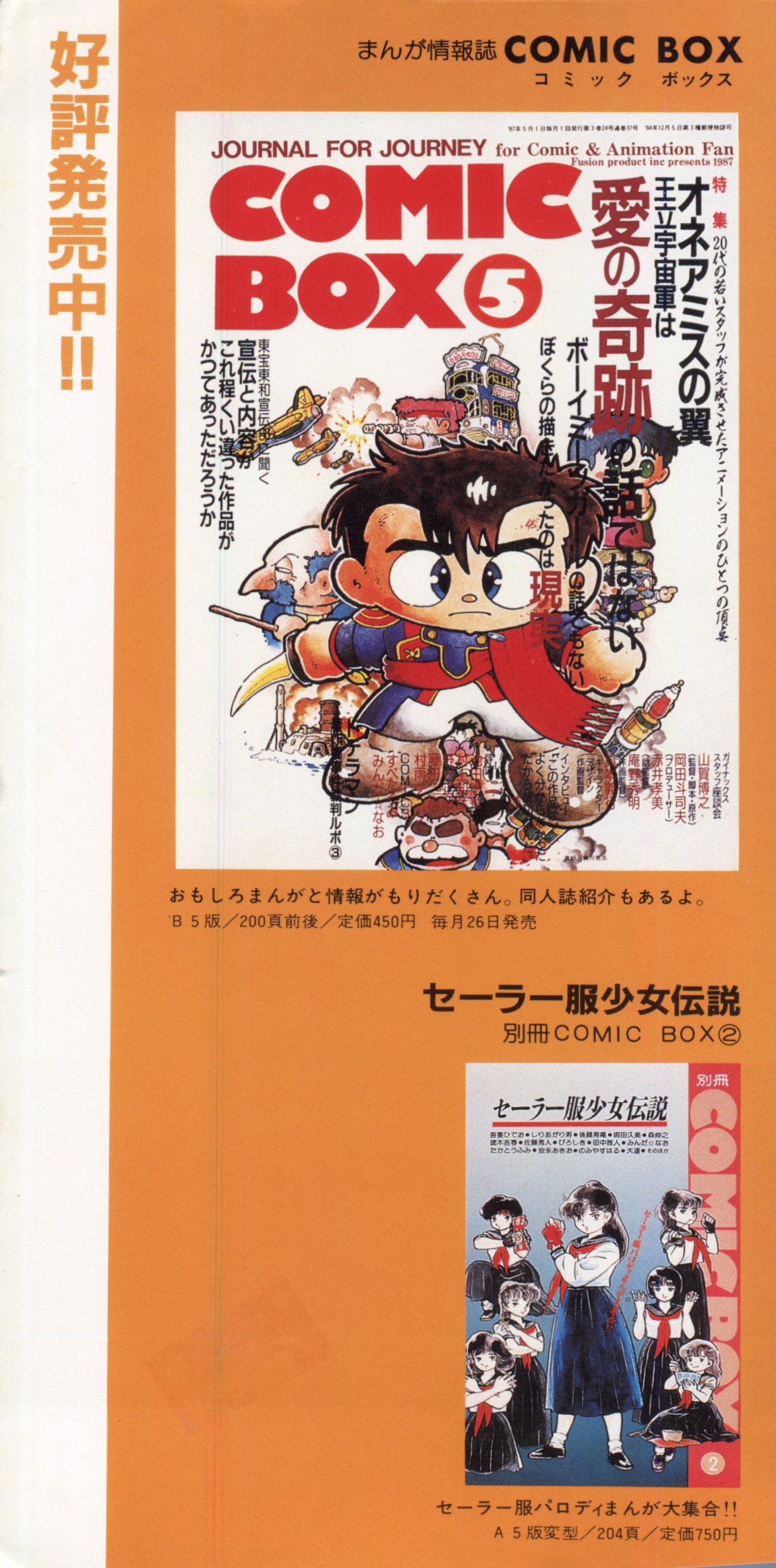 Bishoujo Shoukougun Lolita Syndrome 5 page 3 full