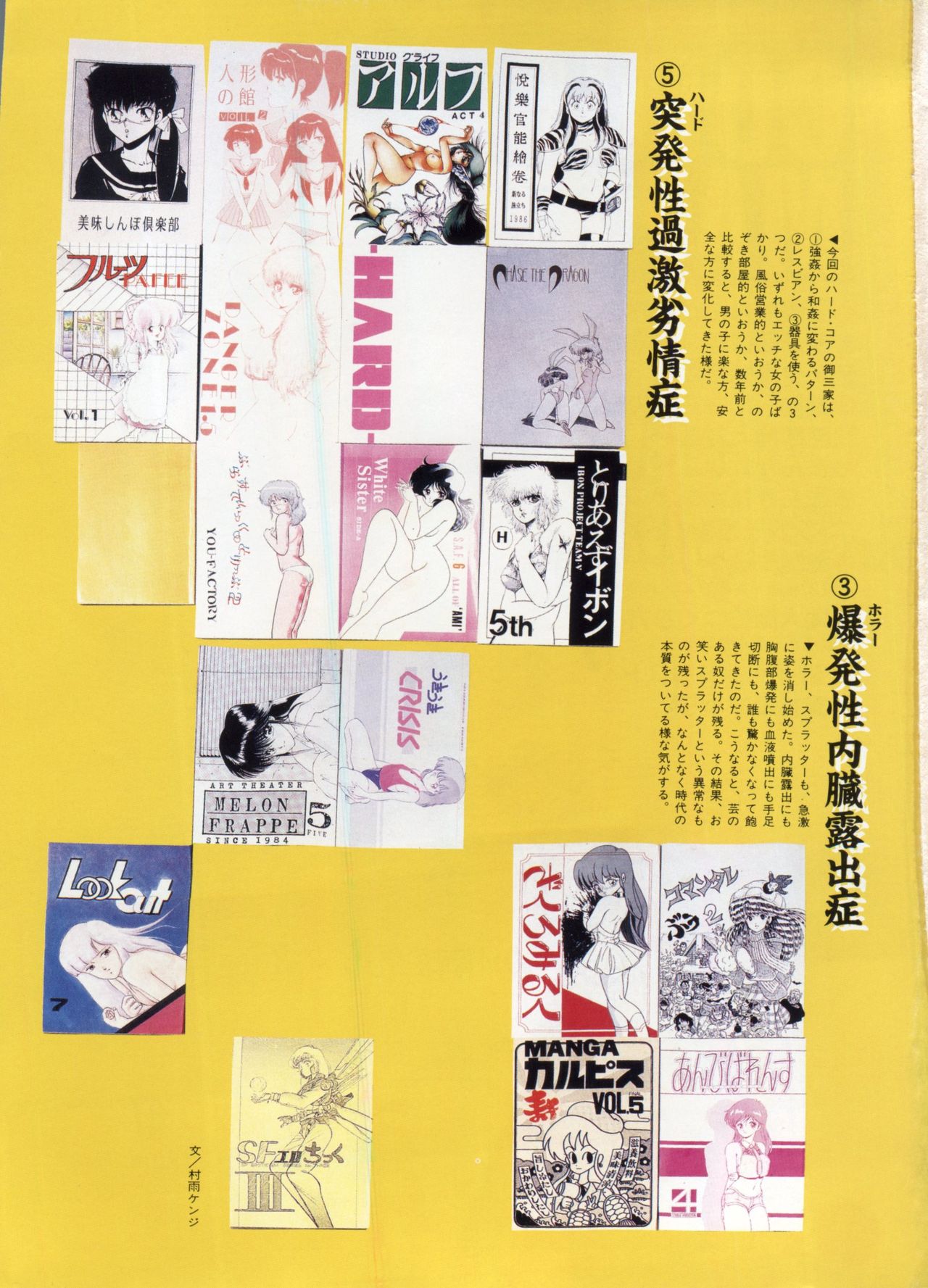 Bishoujo Shoukougun Lolita Syndrome 5 page 8 full