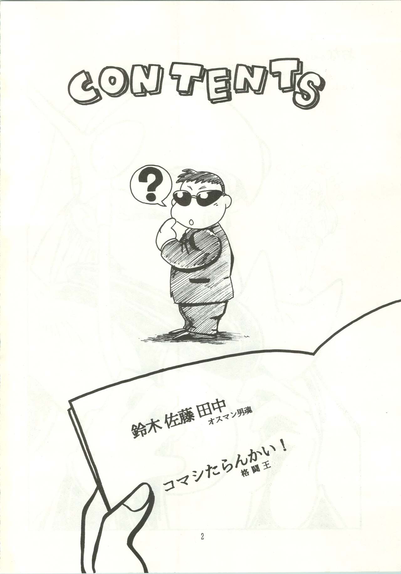 おなかのラッパが、プーですわ vol.1 page 5 full